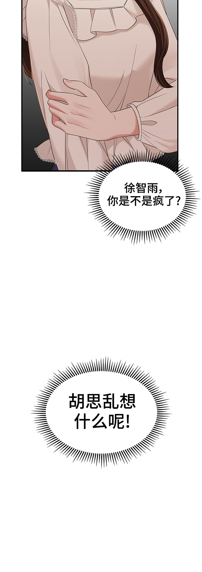 第83话11