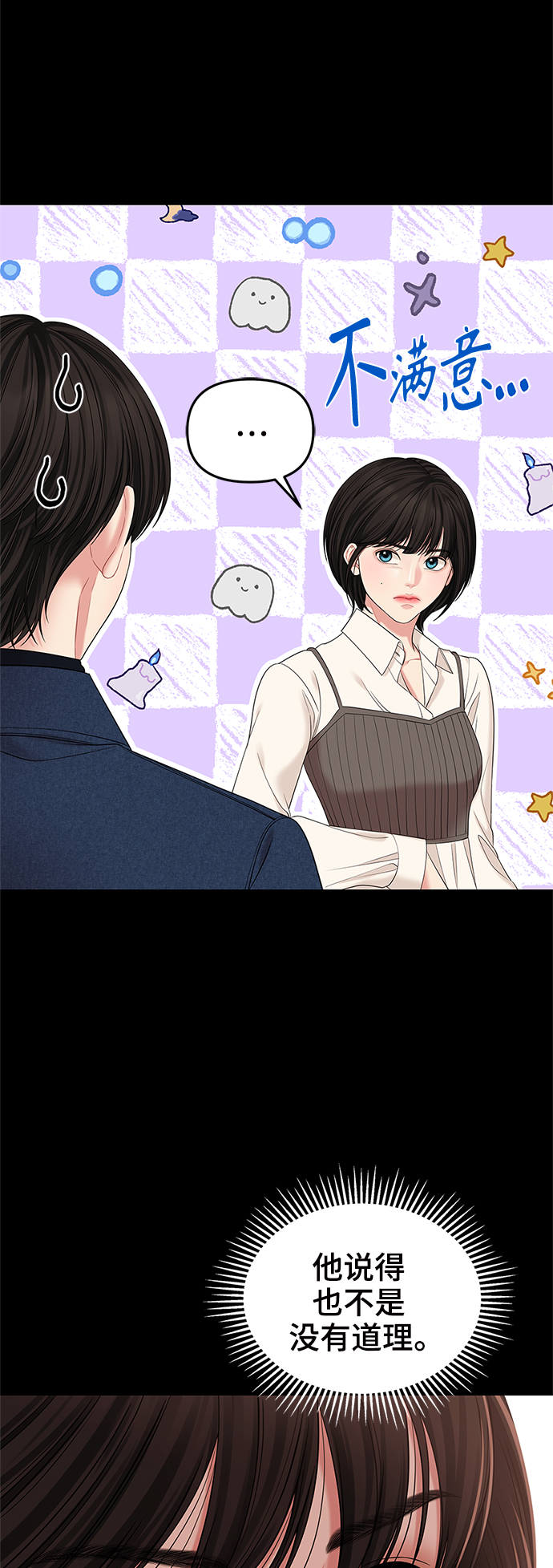 第75话64