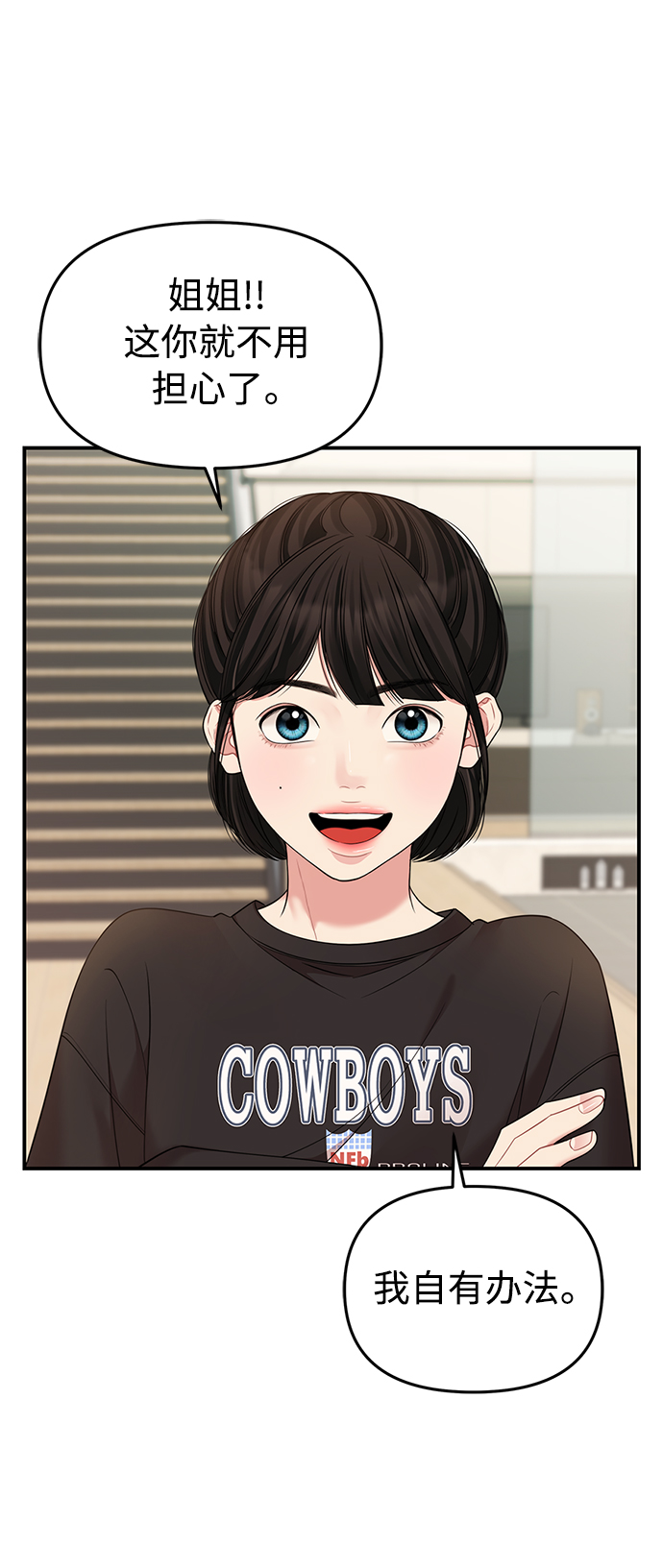 第93话31
