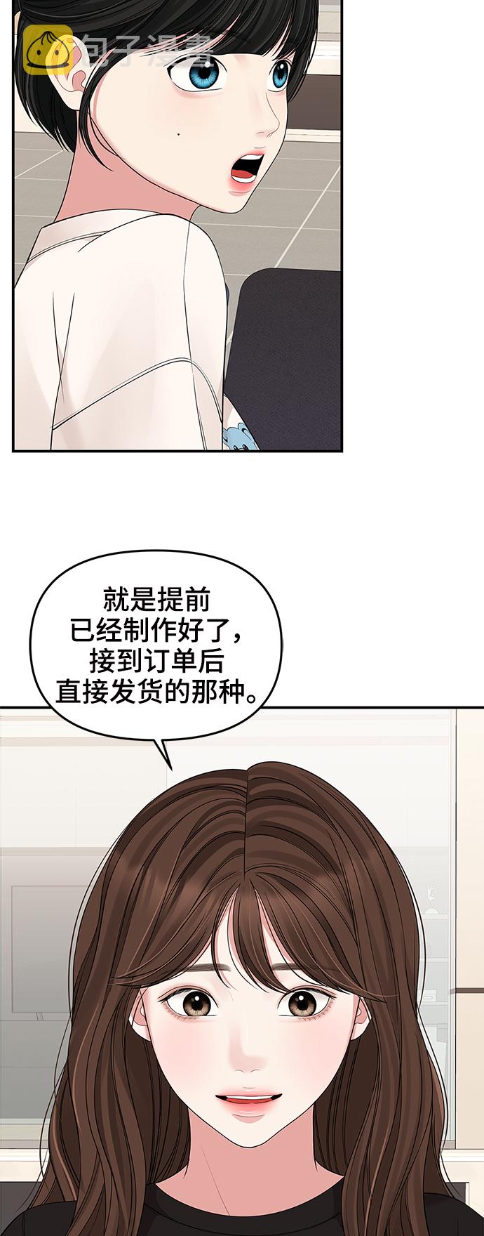 第94话81