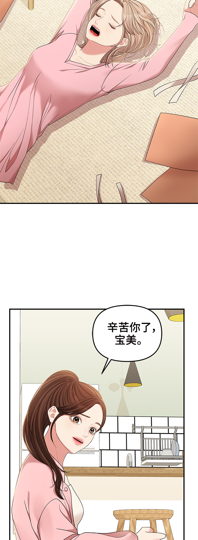 第76话67