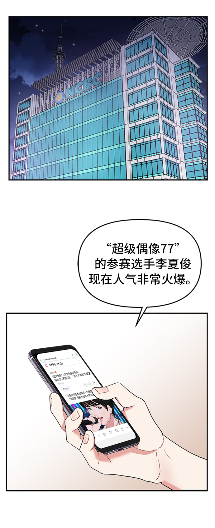 第37话52