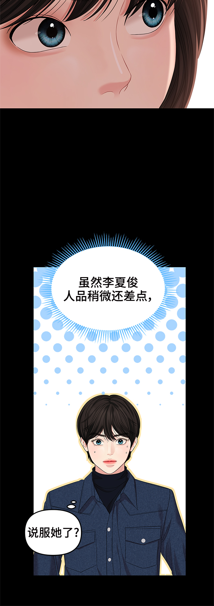 第75话65