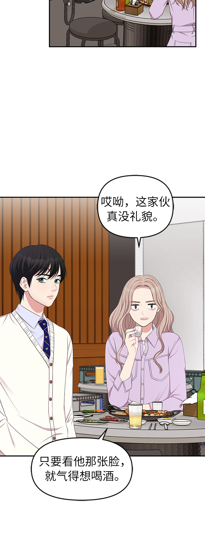 第23话18