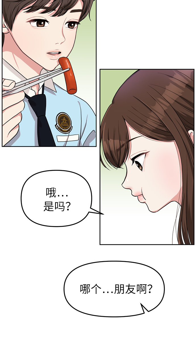 第2话48