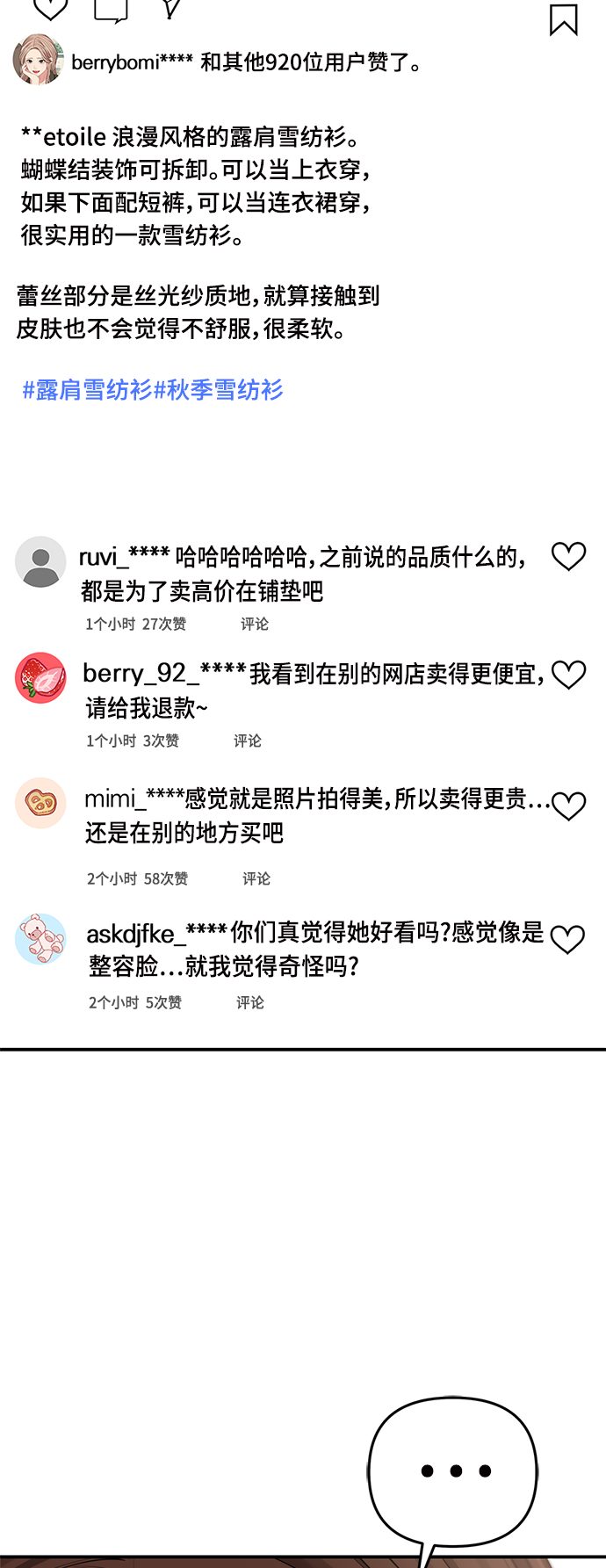 第71话62