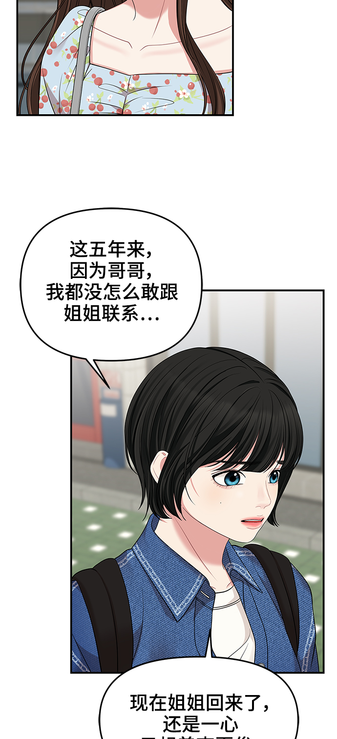 第55话49