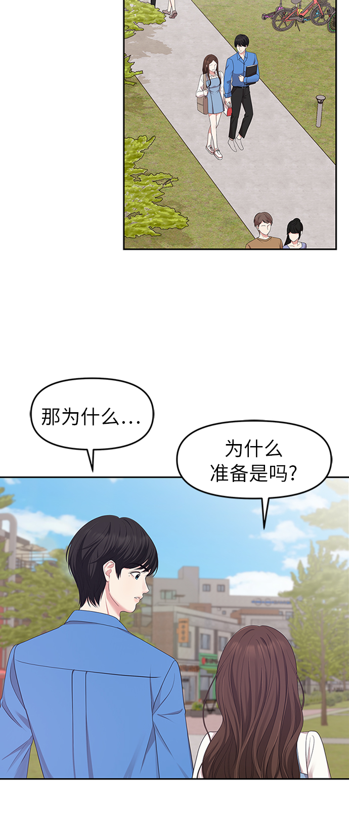 第20话54