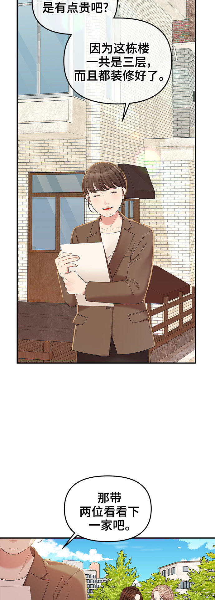 第80话70