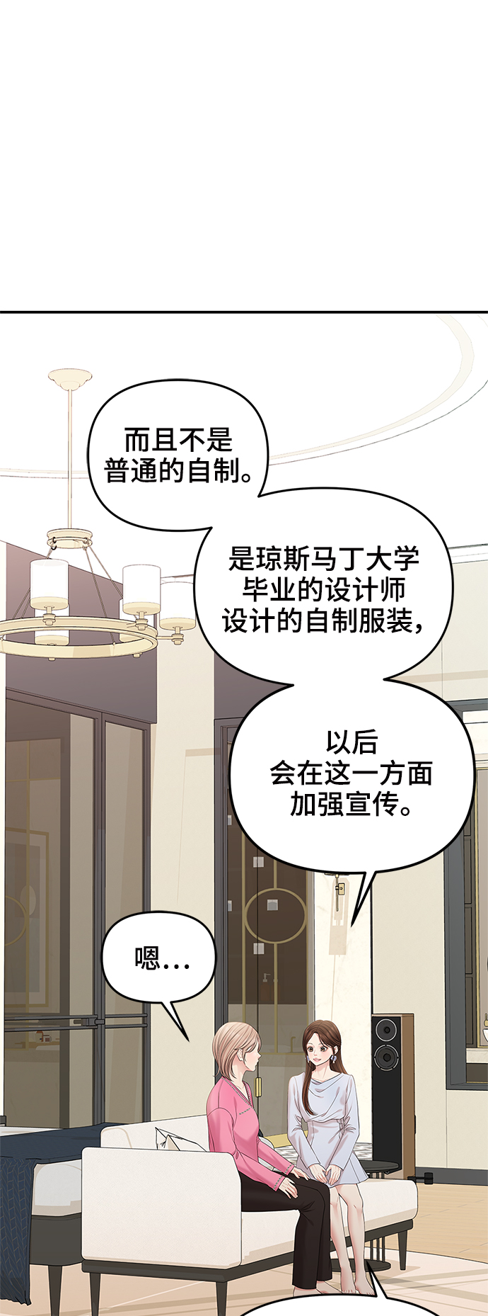 第73话30
