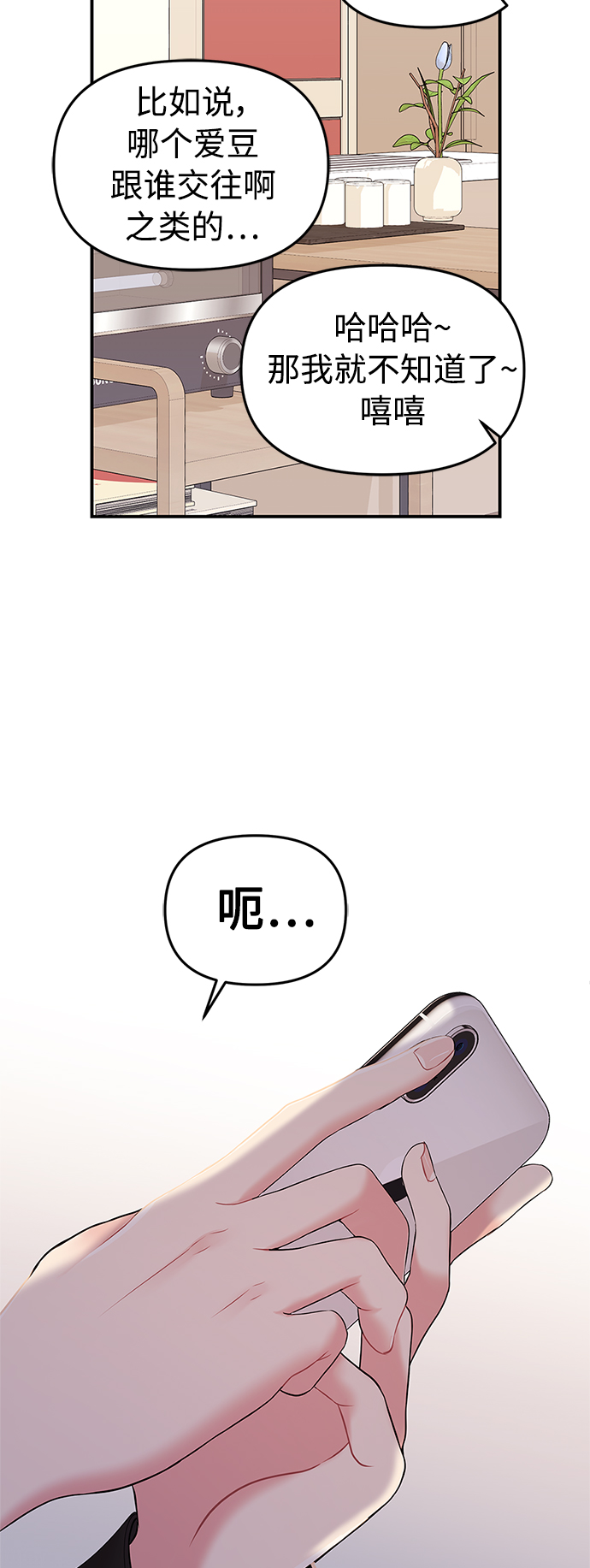 第98话29