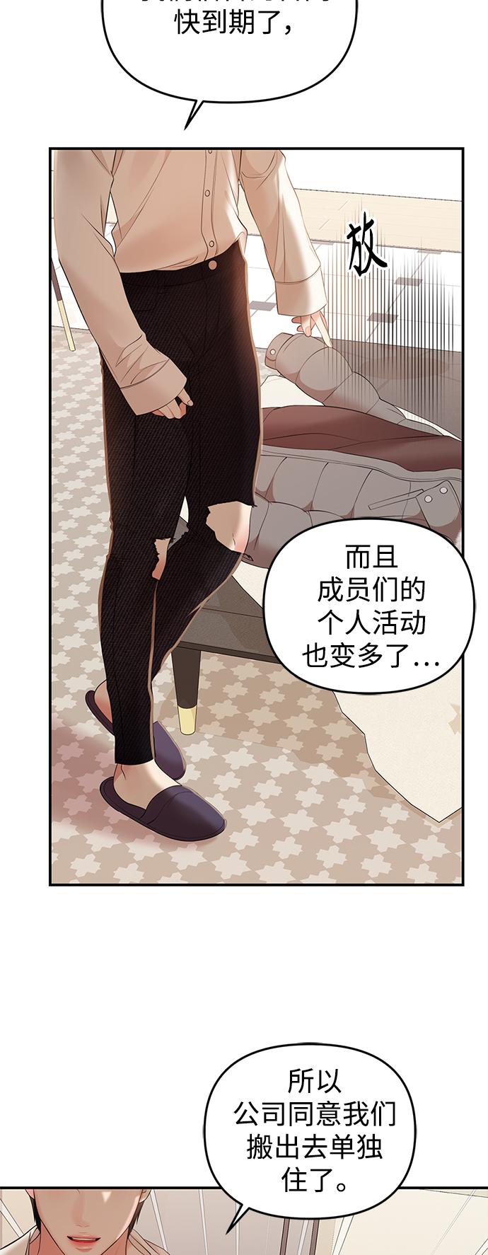 第97话73