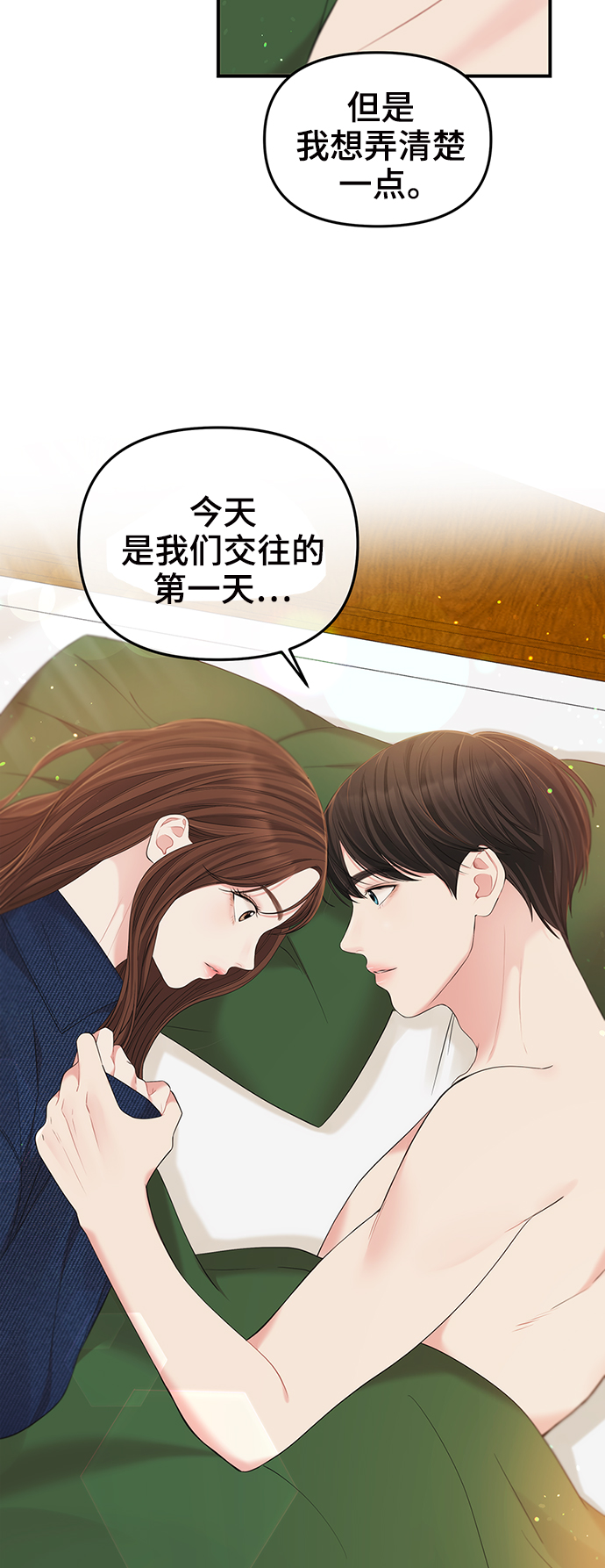 第84话3