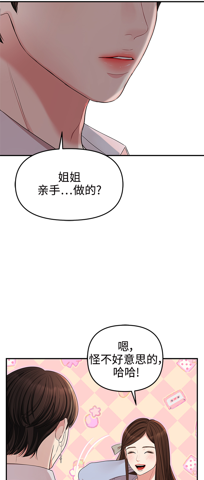 第66话11