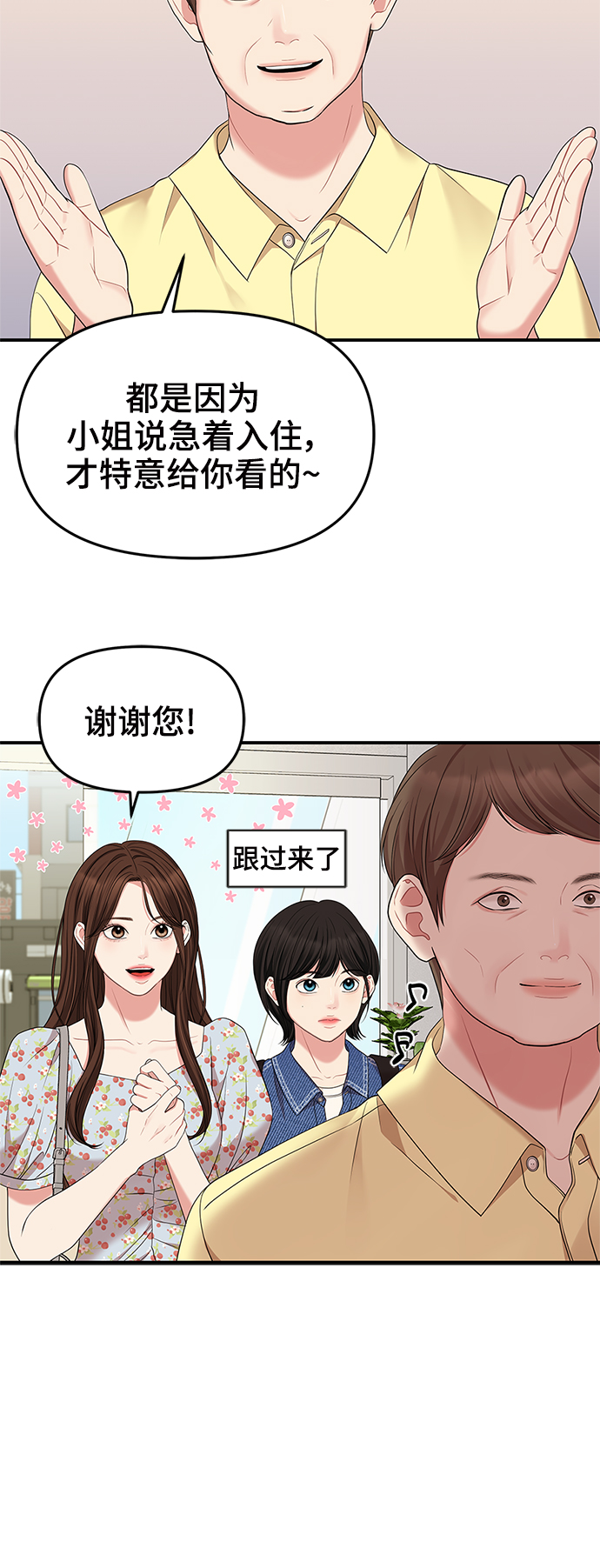 第55话36