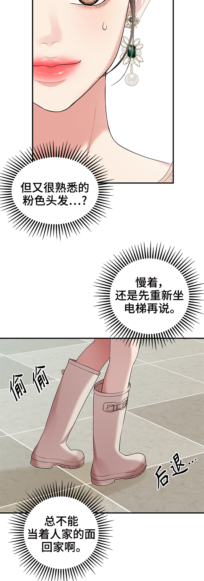 第67话58