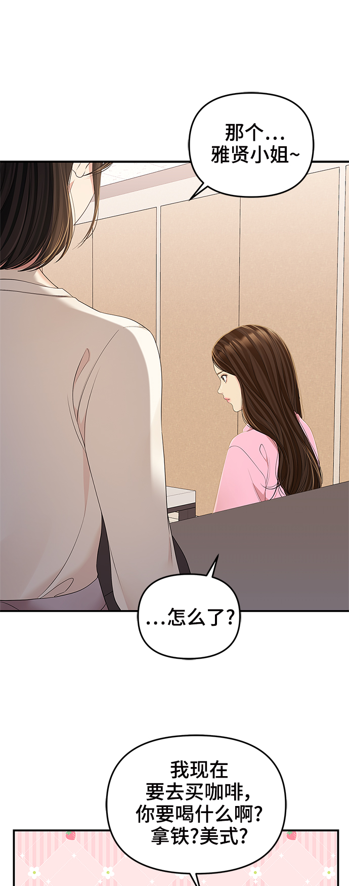 第99话77
