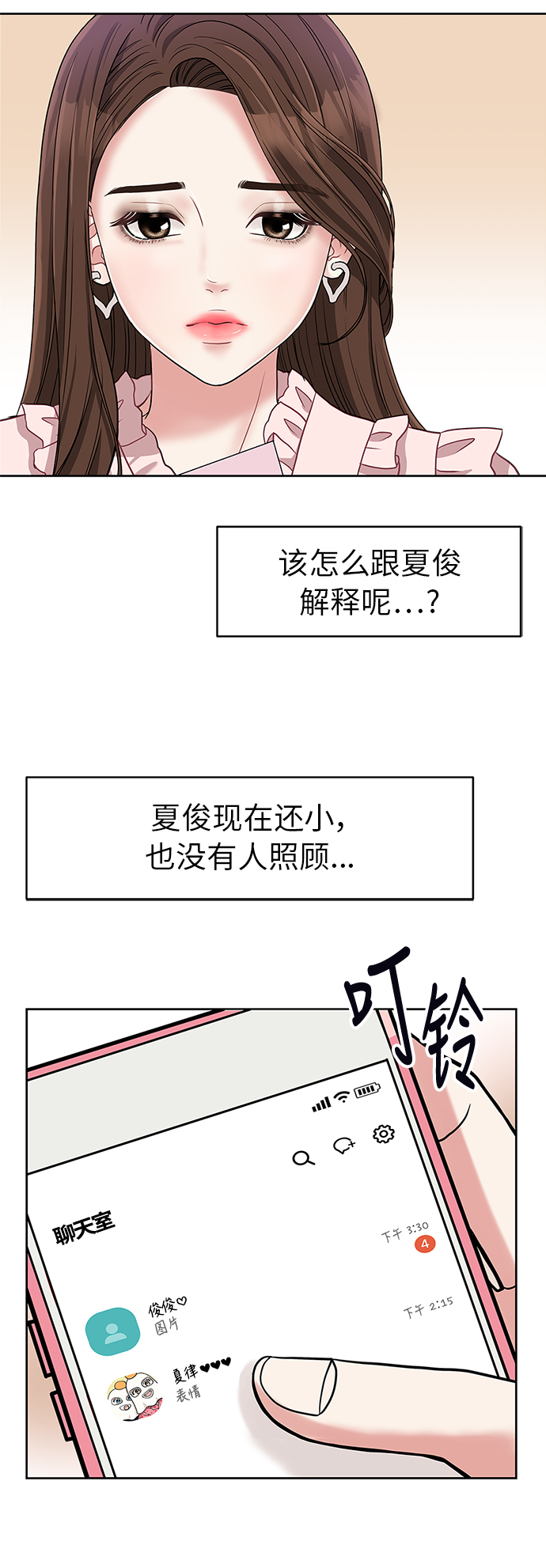 序幕28