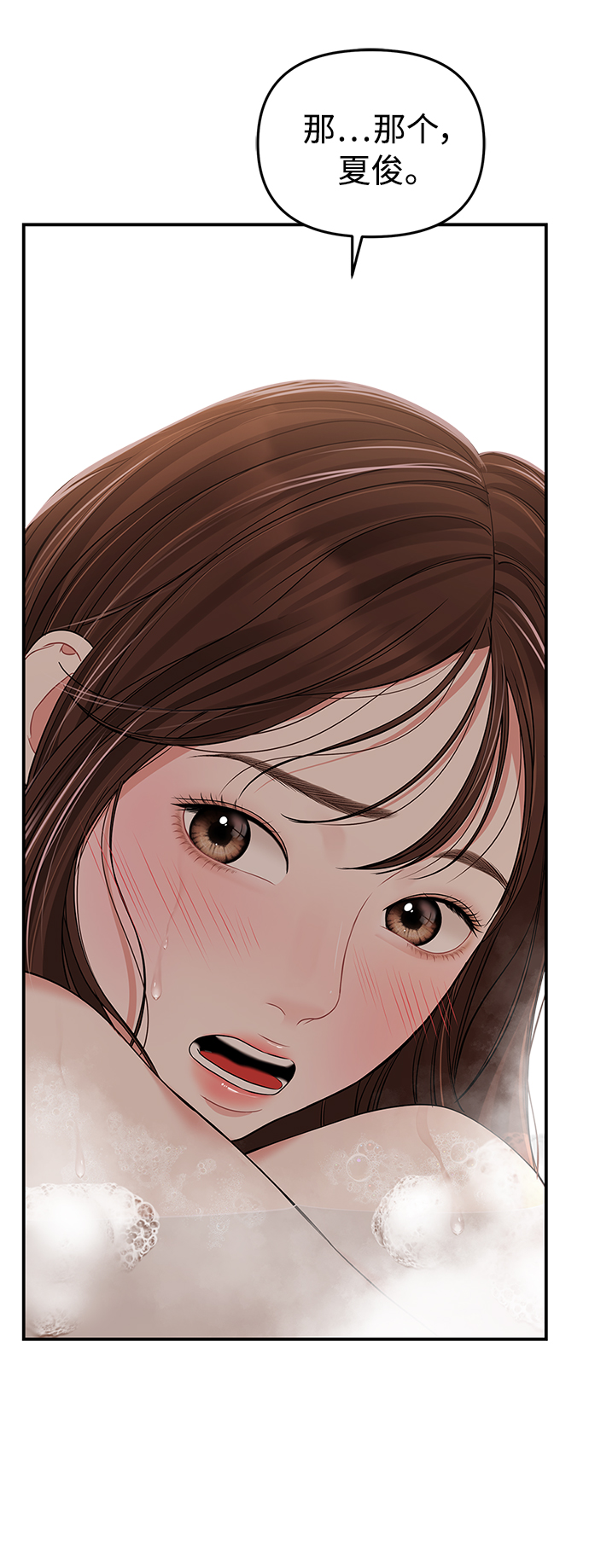 第104话8