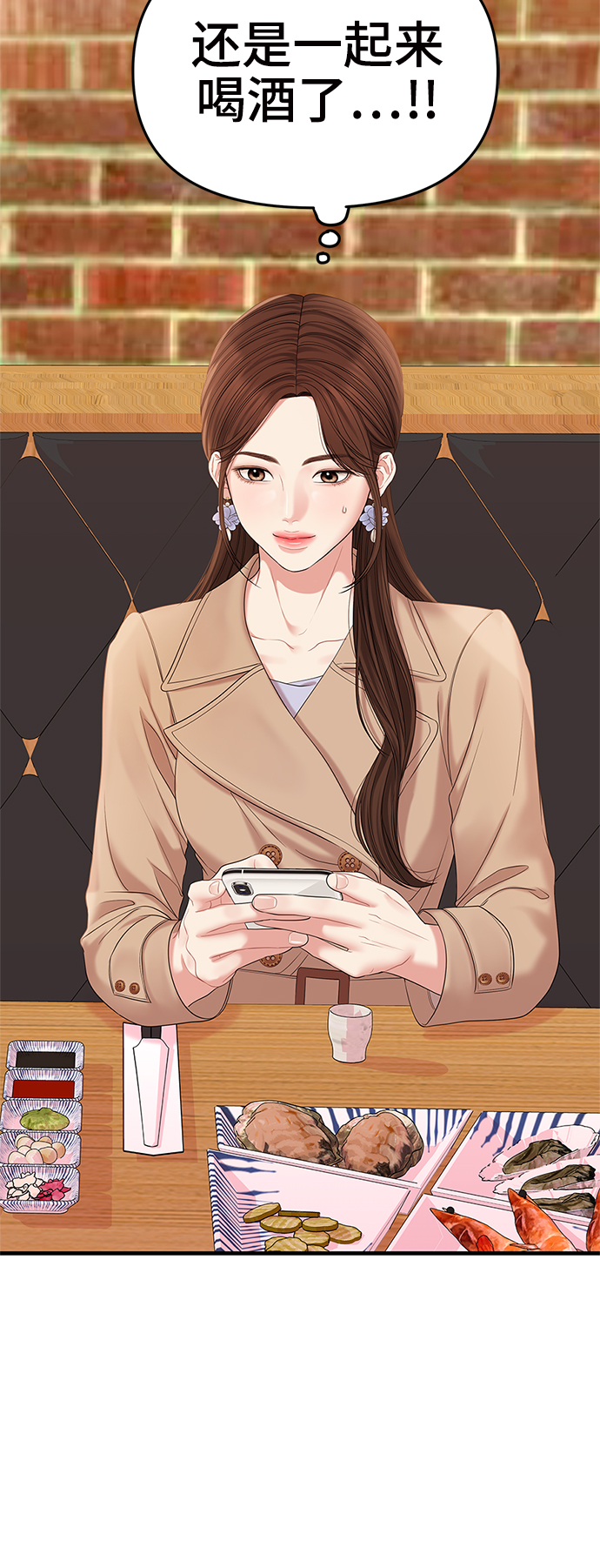 第74话87