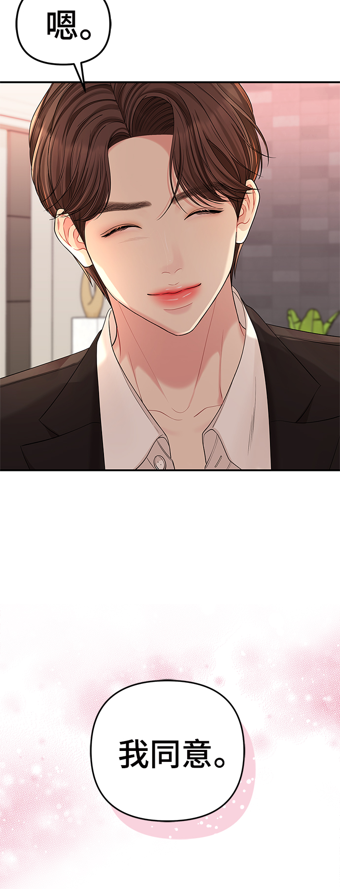 第67话54