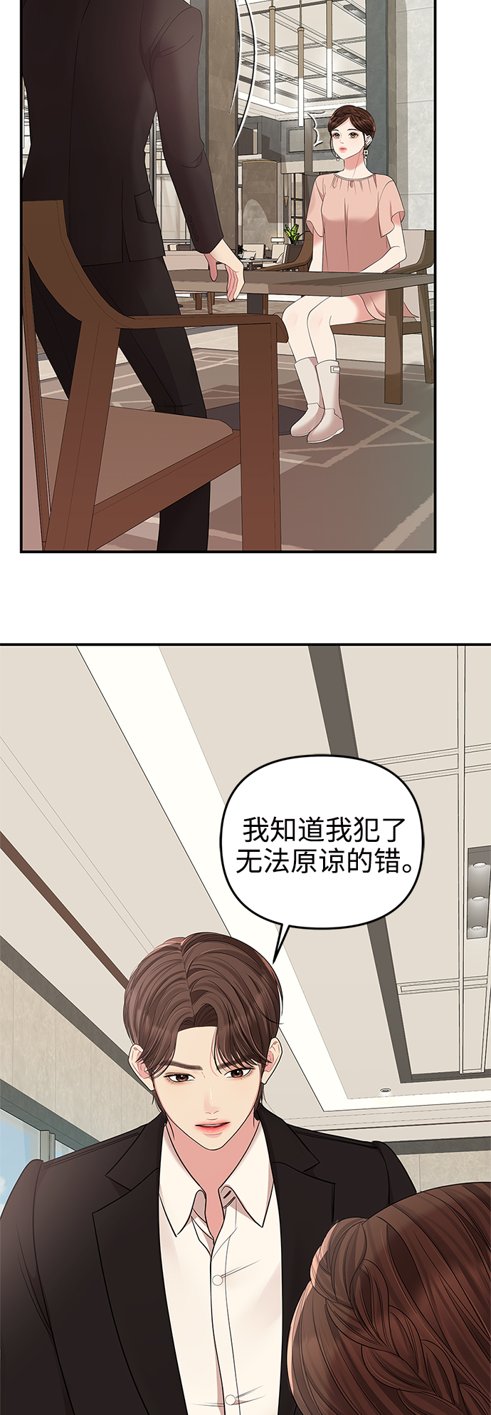 第66话76