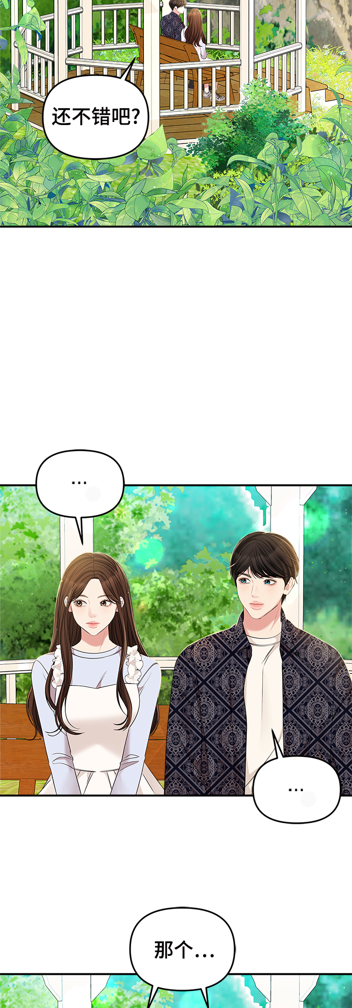 第85话65
