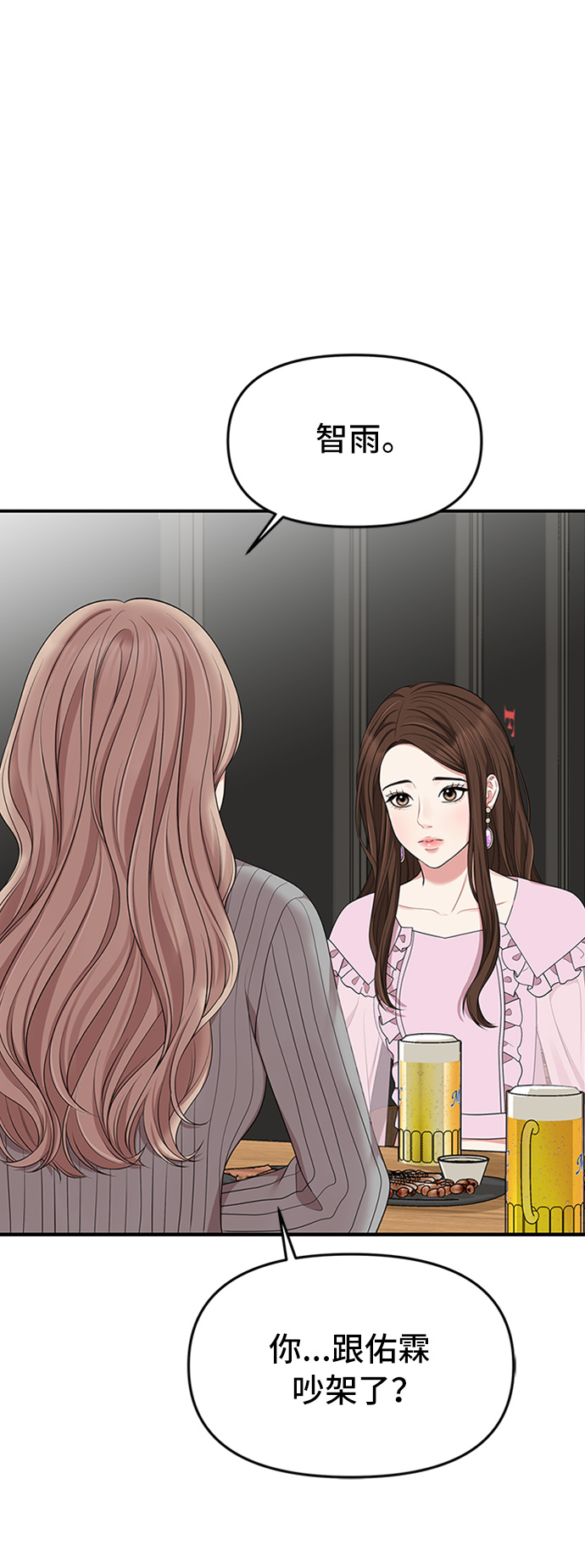 第31话34