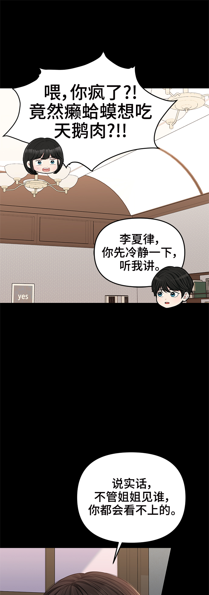 第75话59