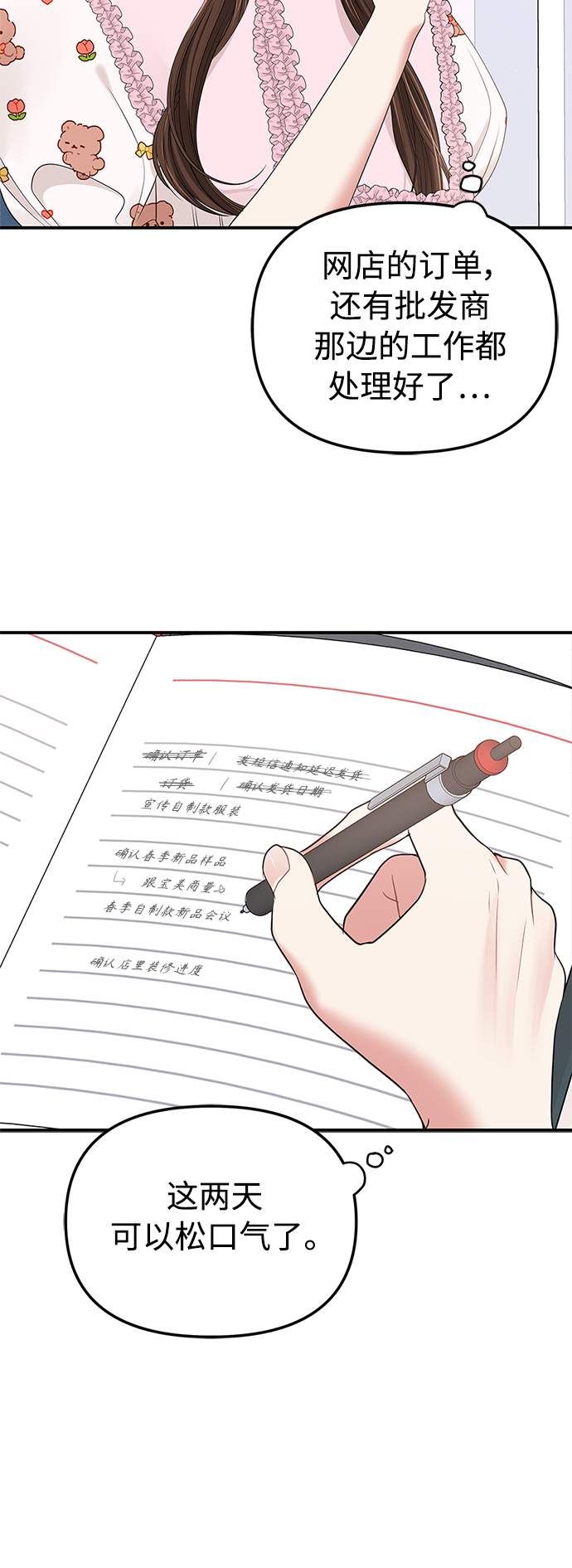 第100话75