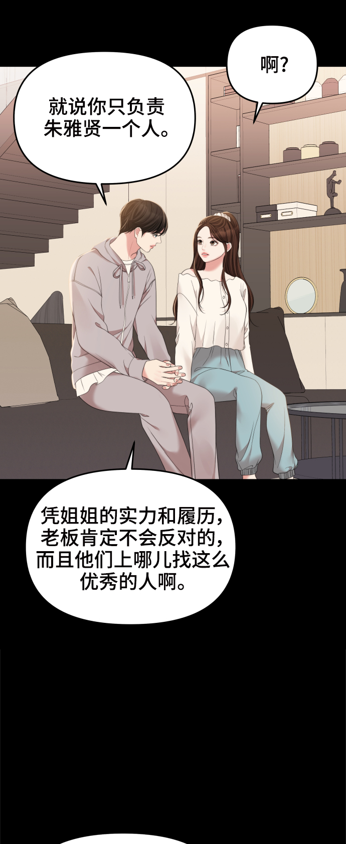 第95话37