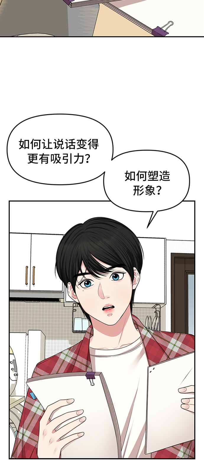 第34话45