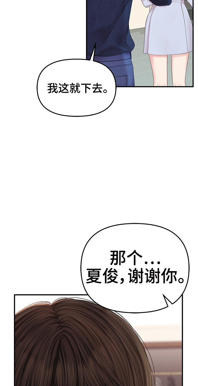 第73话59
