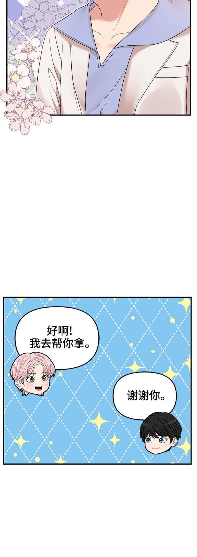 第77话77