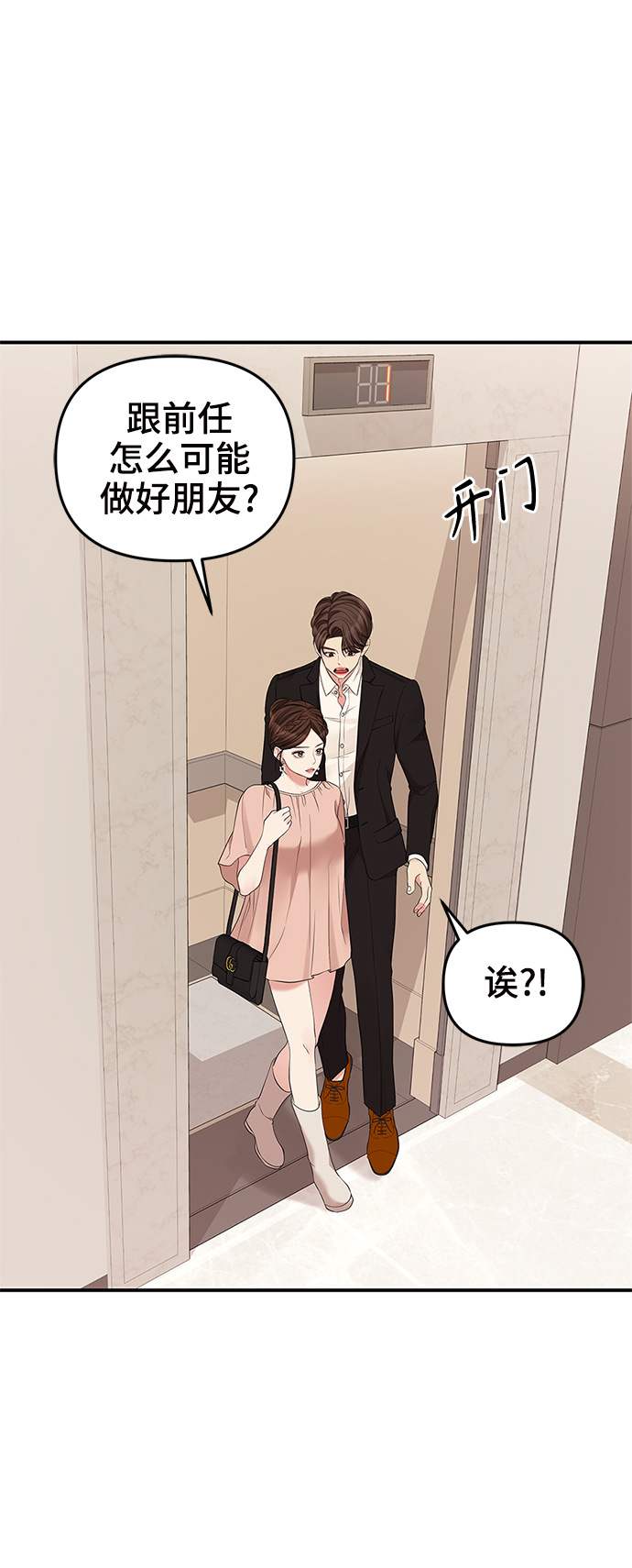 第67话35