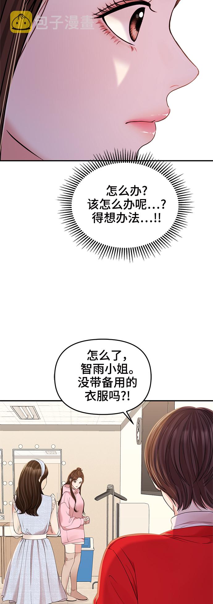 第90话6