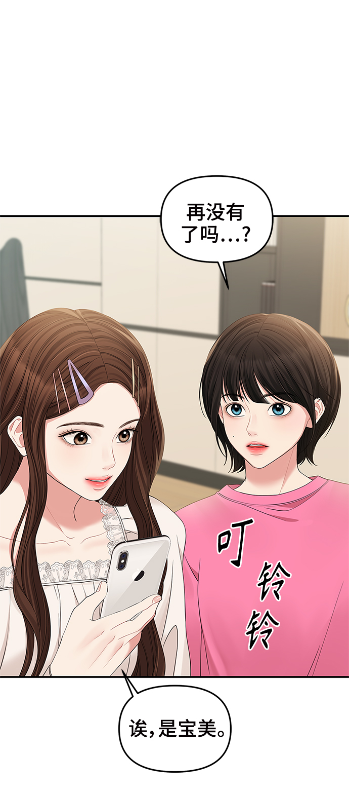 第71话43