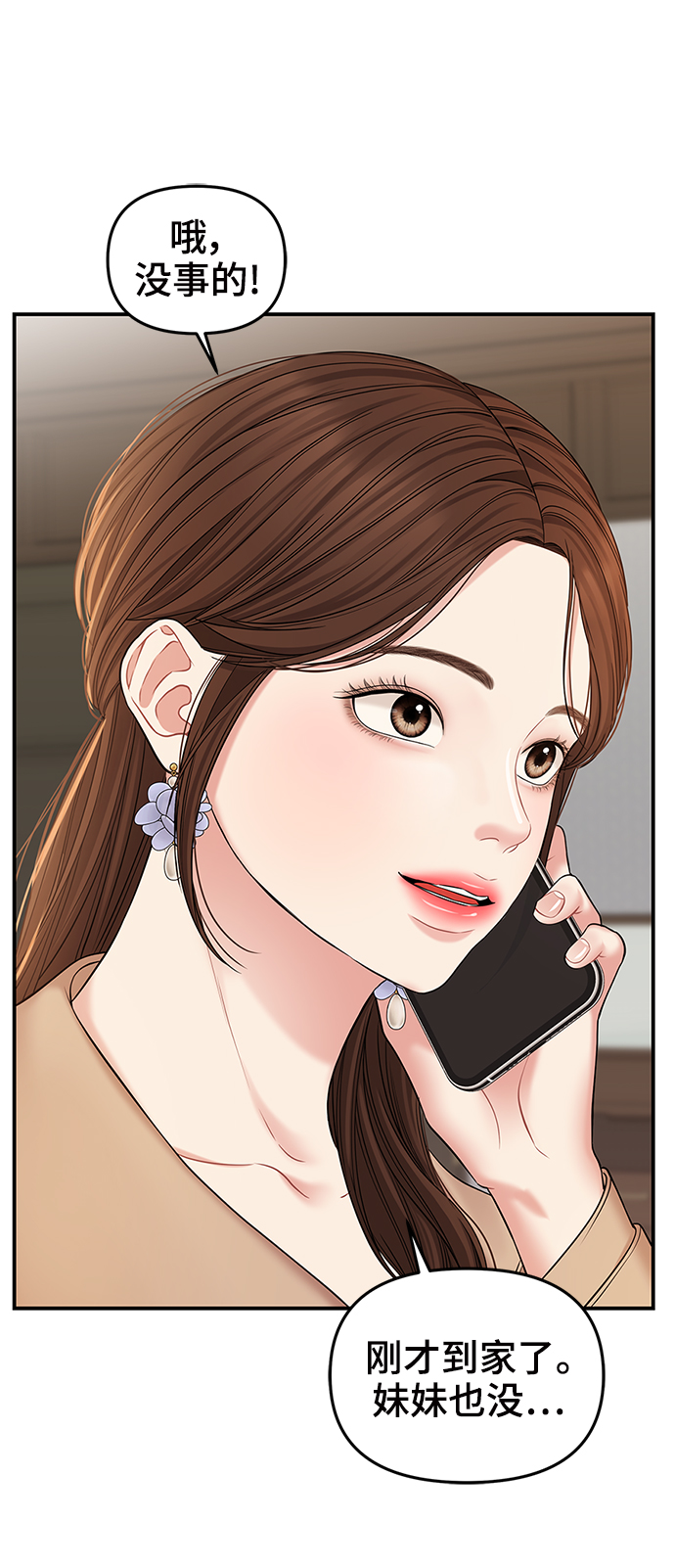 第75话38