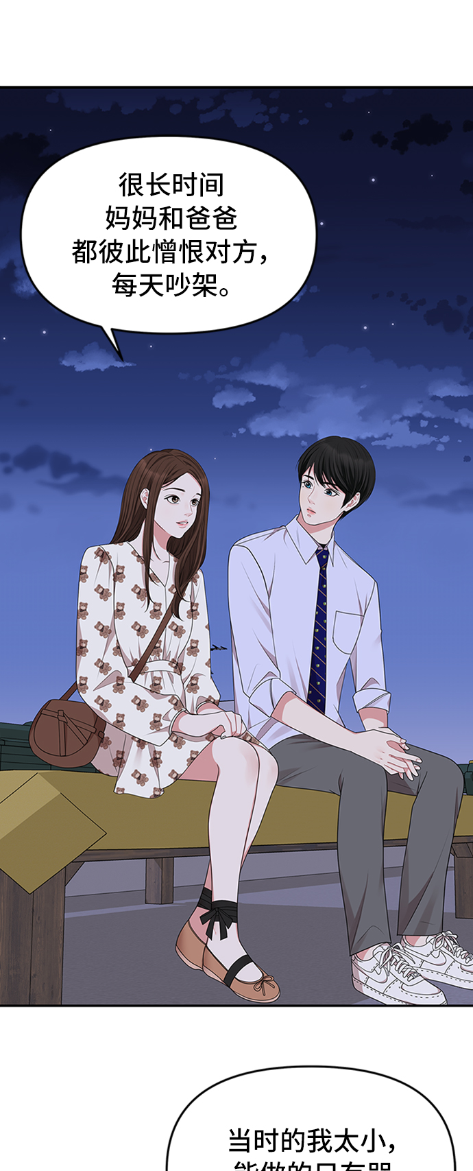 第34话17