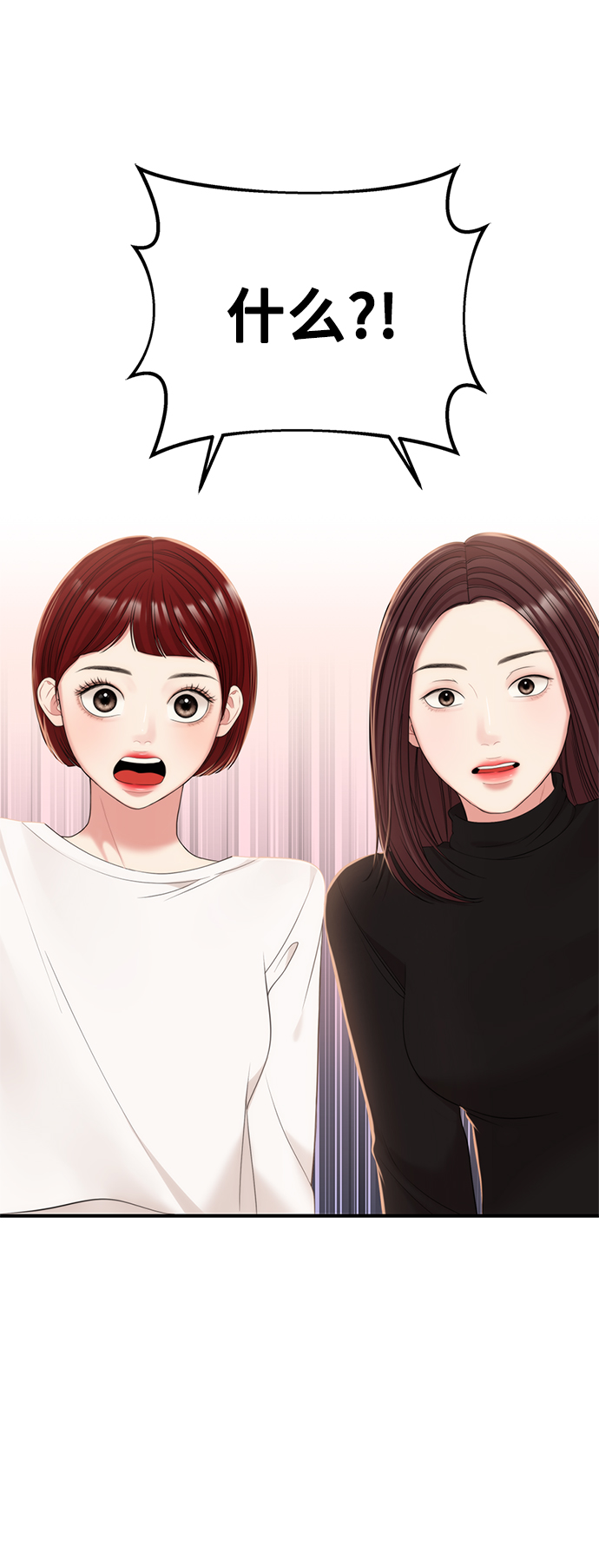 第97话44