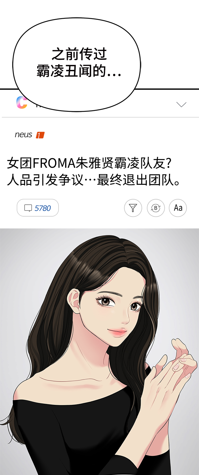 第88话4