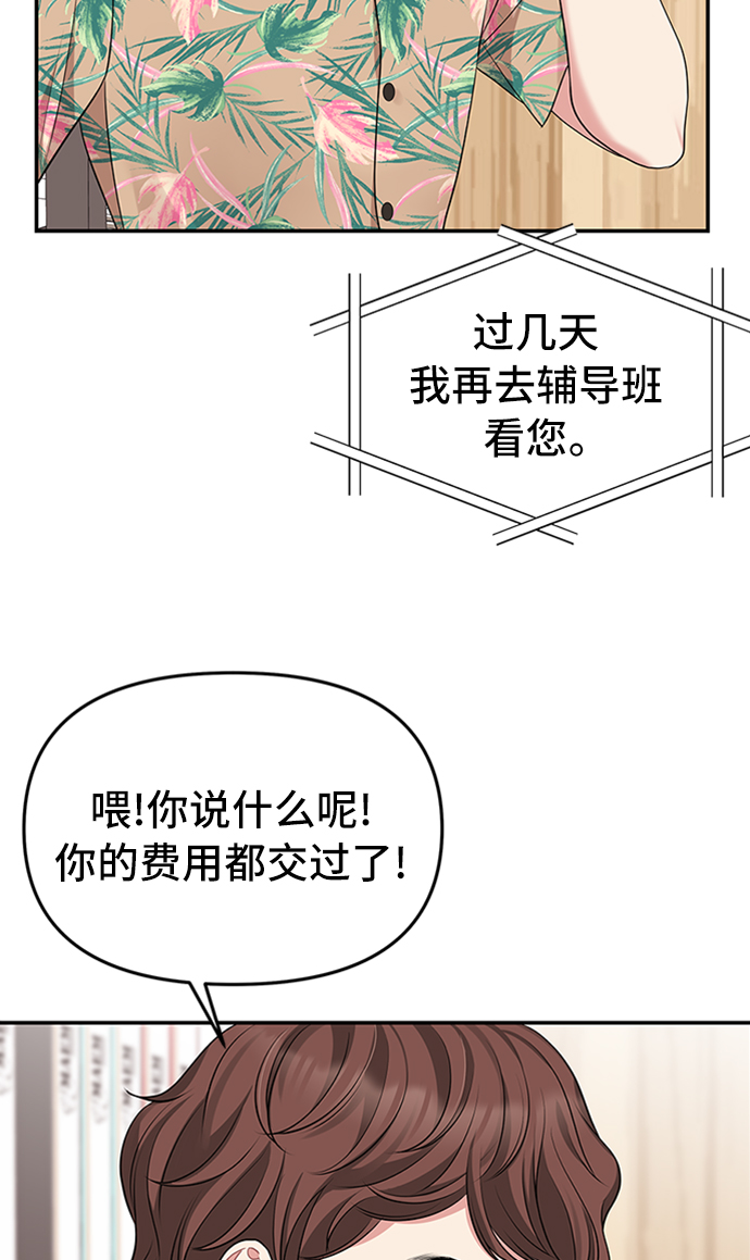 第37话73