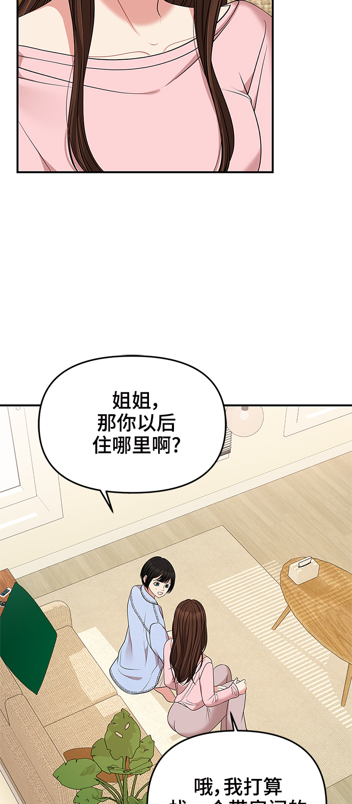 第54话49