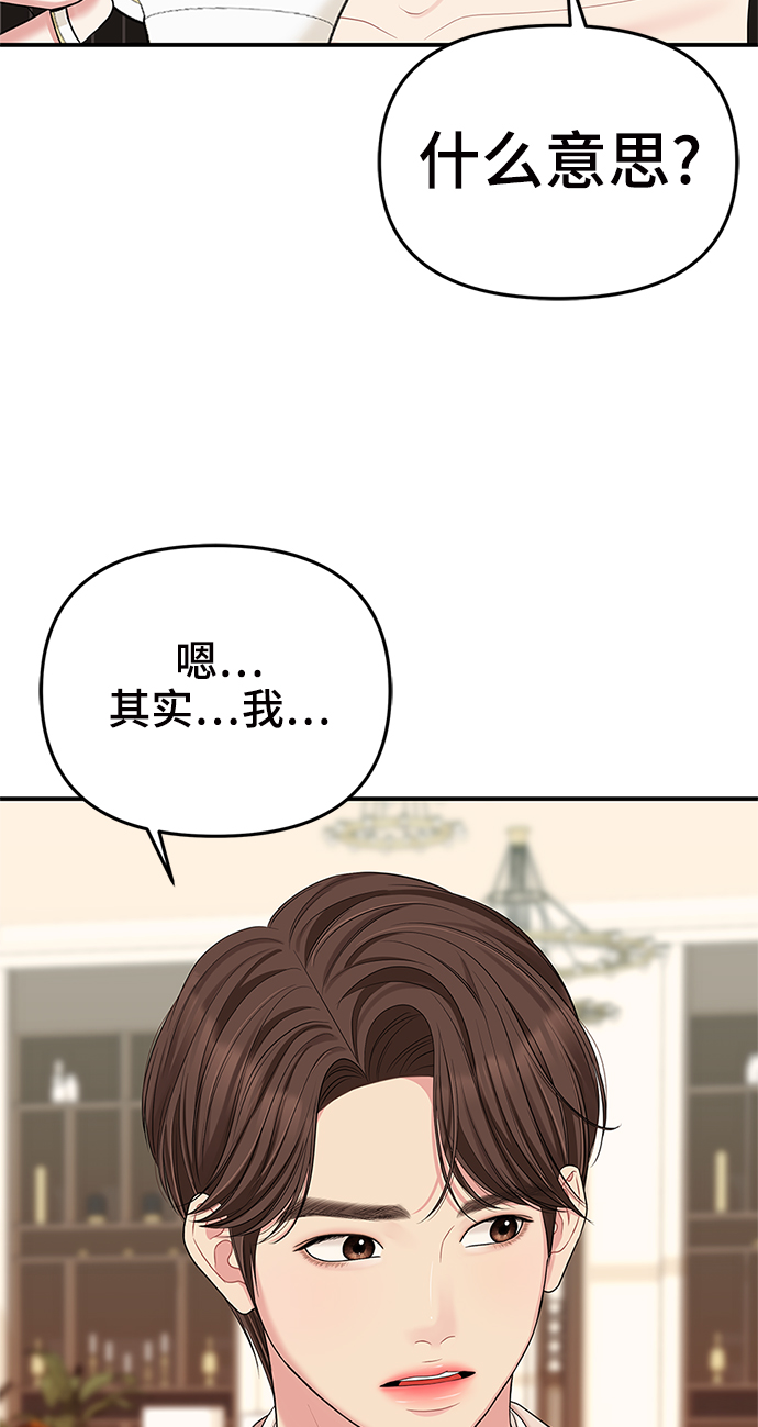第58话38