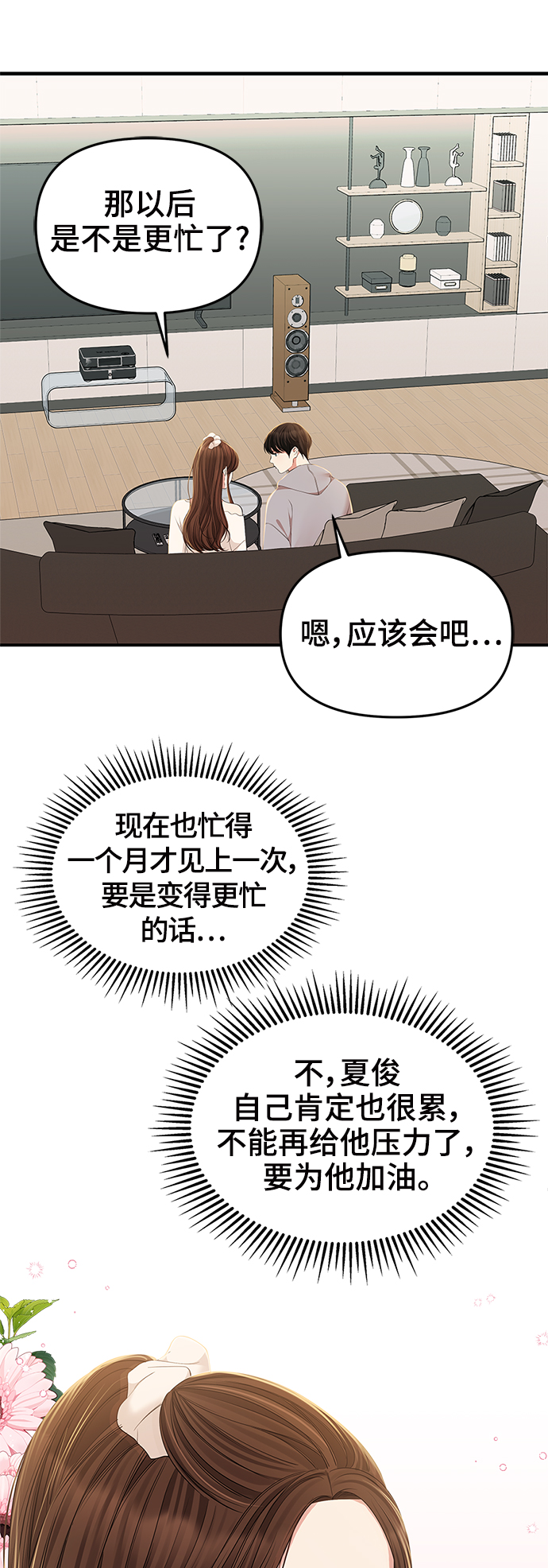 第87话54