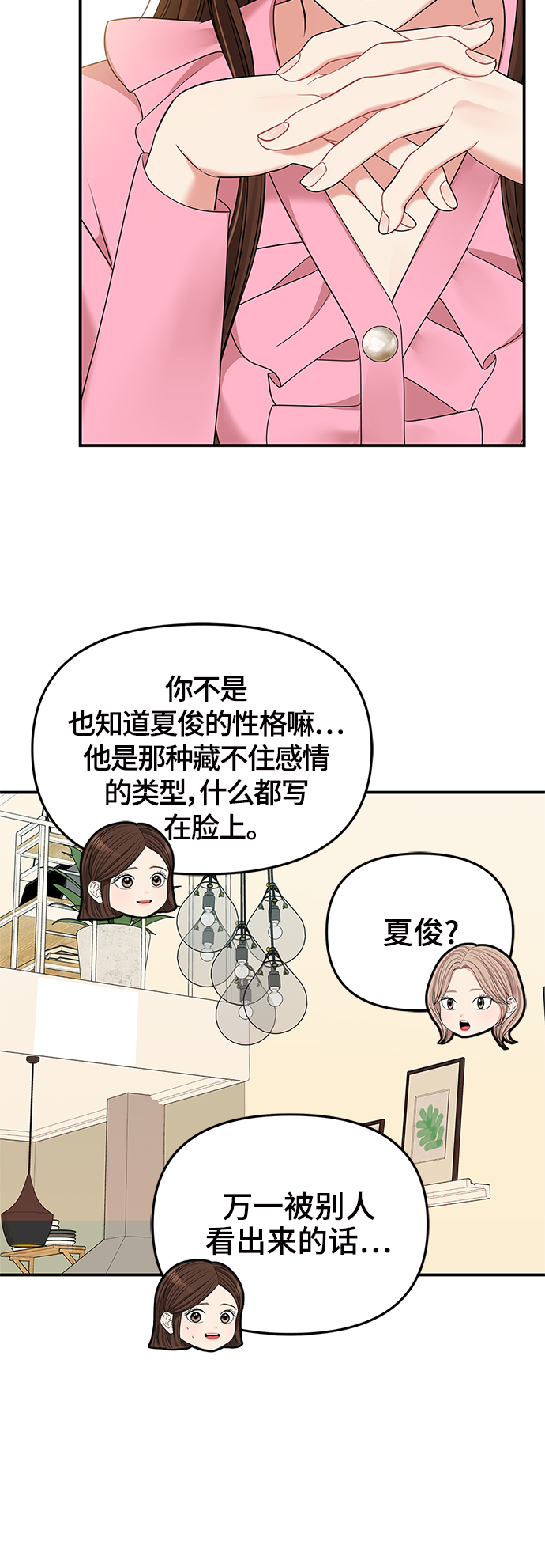 第87话67