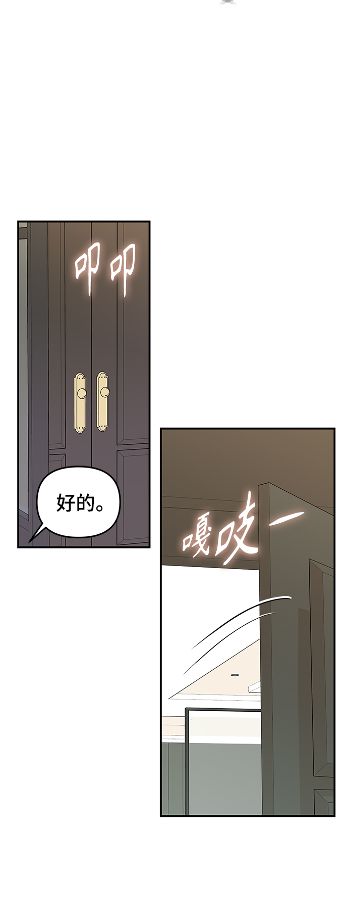 第73话42