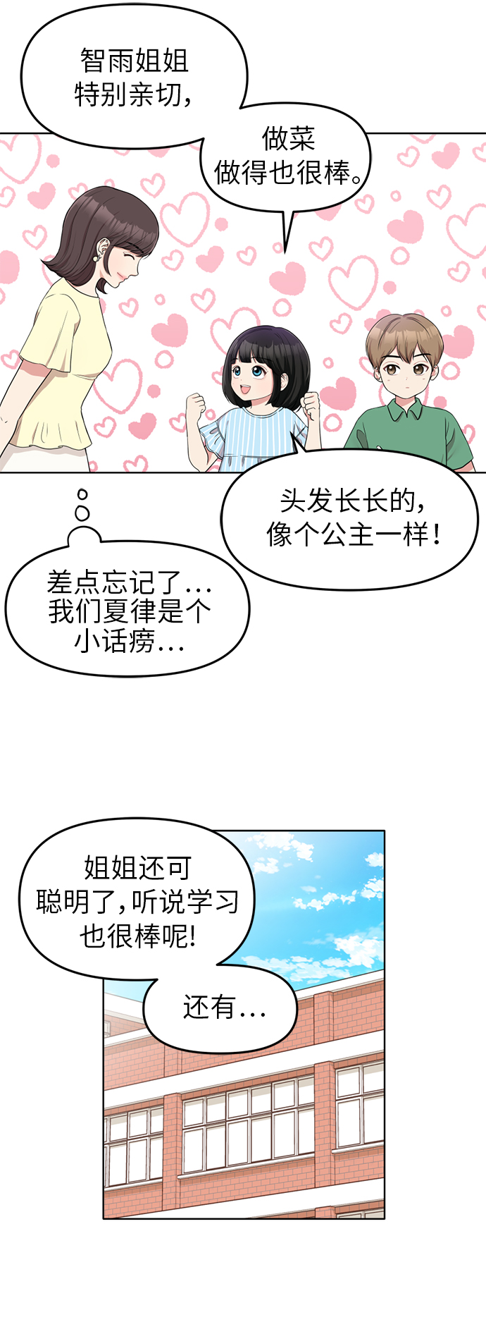 第4话6