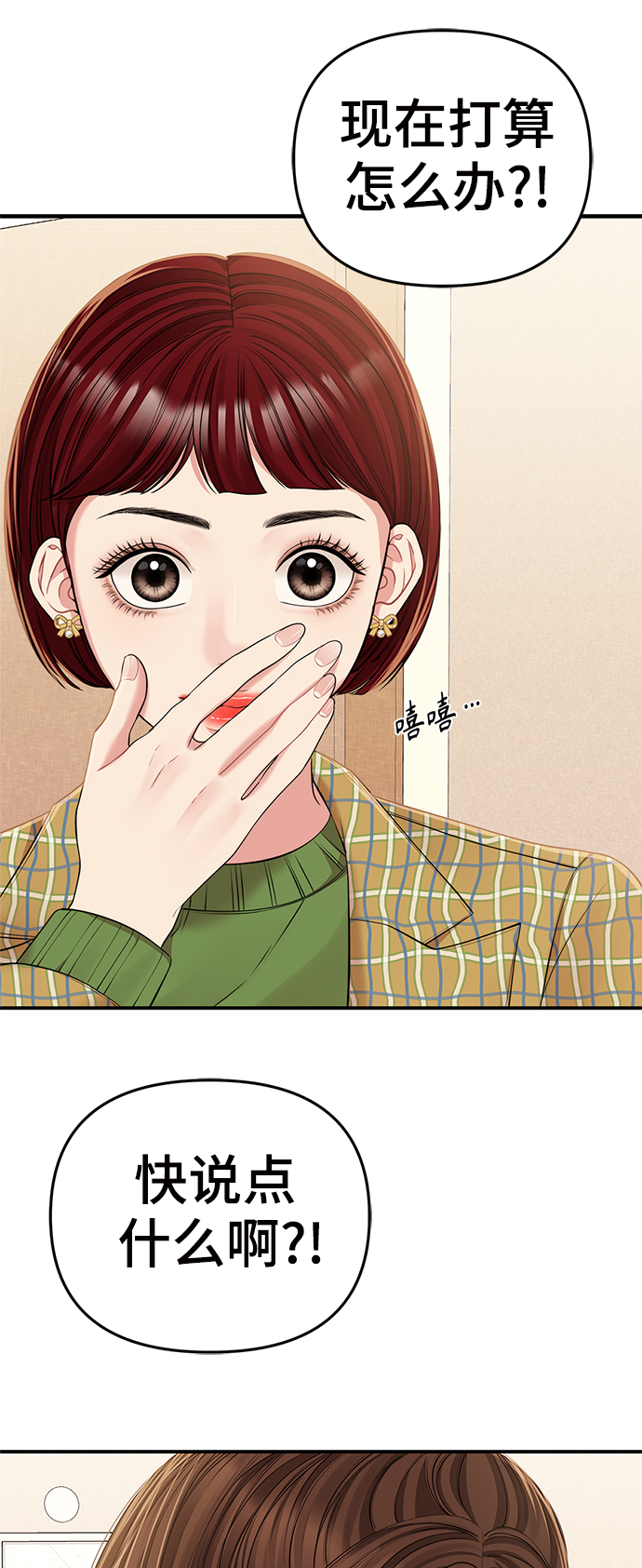 第90话8