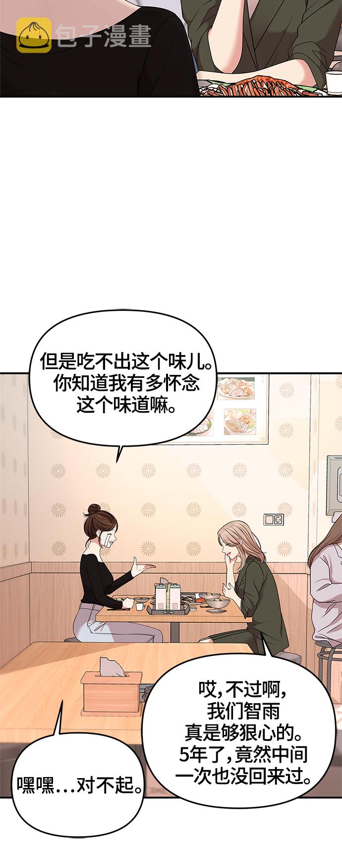 第54话37